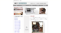 Desktop Screenshot of pc-custom.net